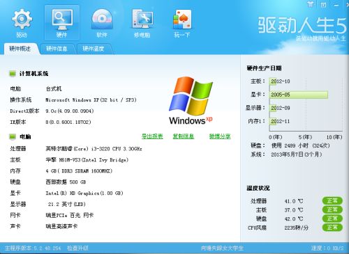 软件产品检验检测中的问题识别与应对策略